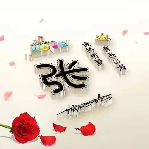 姓氏头像,微信头像,42张可爱卡通小清新情侣签名头像,你喜欢吗?_可点_