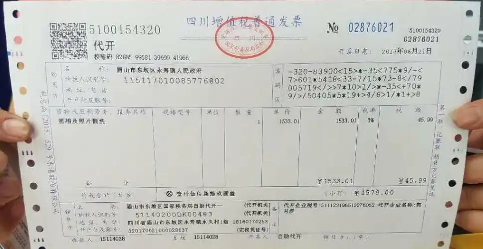 区国税自助办税终端开出全省首份增值税普通发票
