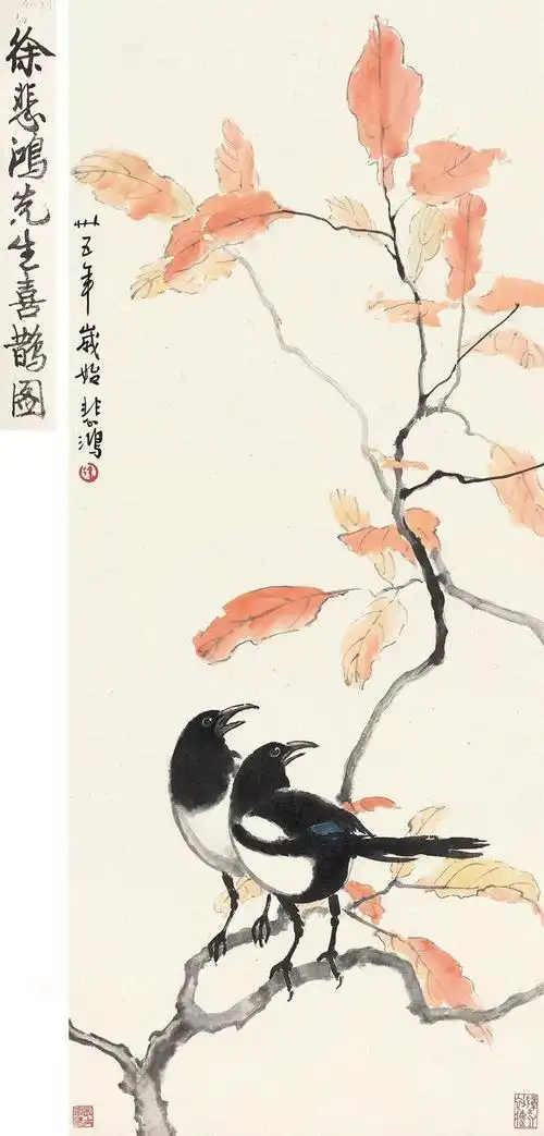 徐悲鸿画喜鹊:喜鹊喳喳叫,好运来报到!