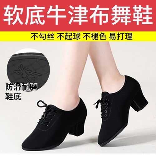 教师舞鞋跳舞中老年拉丁舞鞋女成人中跟专用舞广场舞鞋舞蹈女鞋