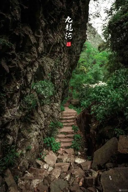 震后印迹--崇州九龙沟