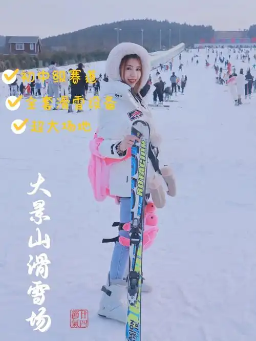 江苏滑雪徐州大景山滑雪超详细攻略60