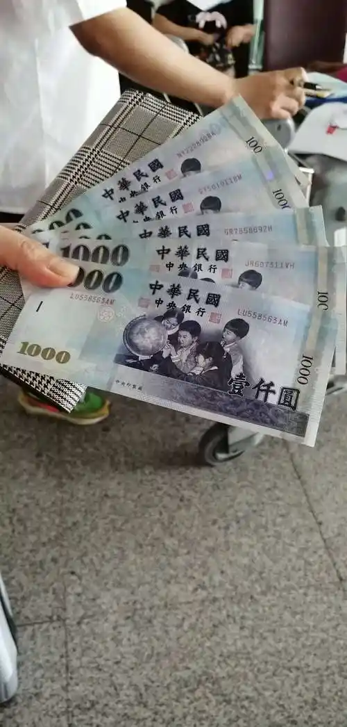 新换的台币,好有钱啊!