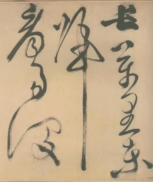 【引用】明.徐渭---《草书白燕诗卷》