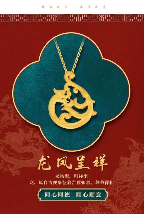寻珍爱古法黄金项链传家金龙凤呈祥婚嫁足金套链afb0147计价工费300元