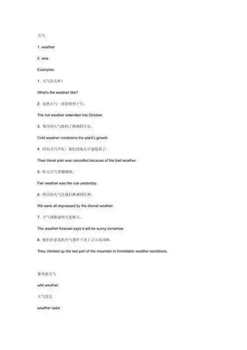 已阅读5页,还剩1页未读,继续免费阅读版权说明:本文档由用户提供并