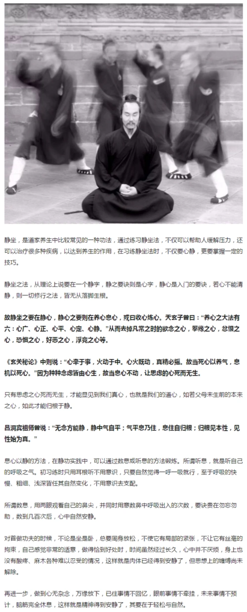 道家静坐的方法,学学益处多!
