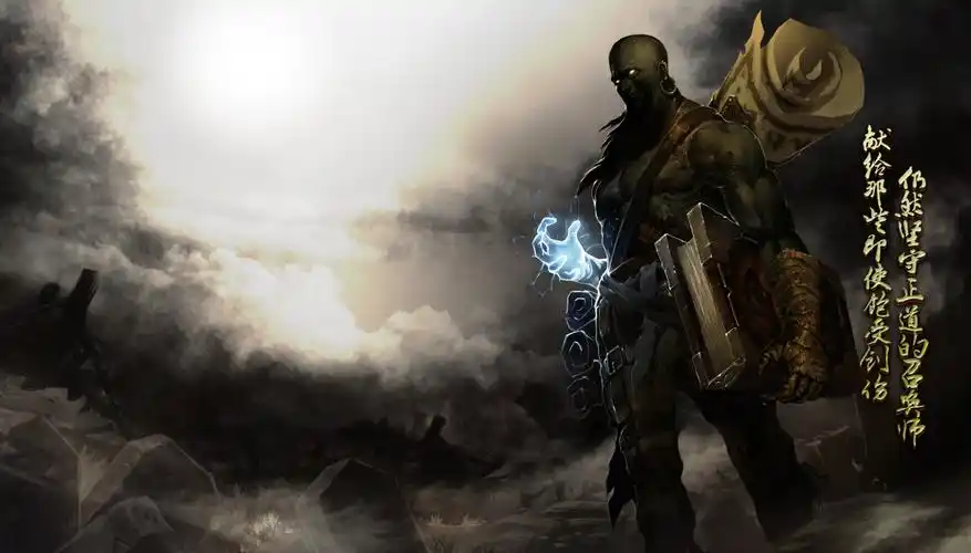 献给那些即使饱受创伤仍然坚守正道的召唤师