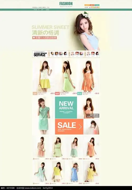 清新格调淘宝女装首页装修模板