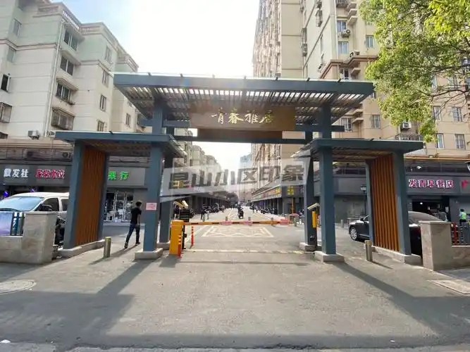 昆山小区印象第7期丨实探昆山青春雅居一个在不断改善的小区