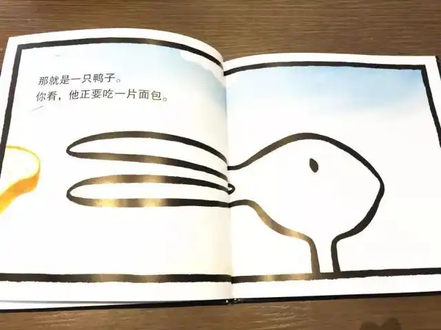 鸭子还是兔子?工作室的小伙伴已经吵疯!