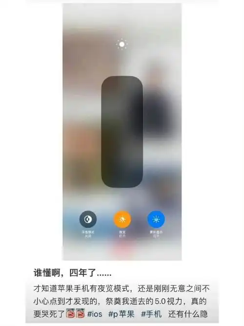 iphone的冷门实用功能