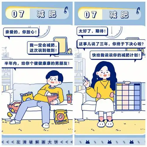 在恋爱中如何给男友画大饼08