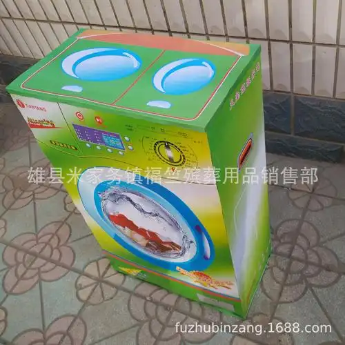 福竺殡葬用品 批发纸活纸扎花圈 自动滚筒洗衣机 天堂电器祭祀品