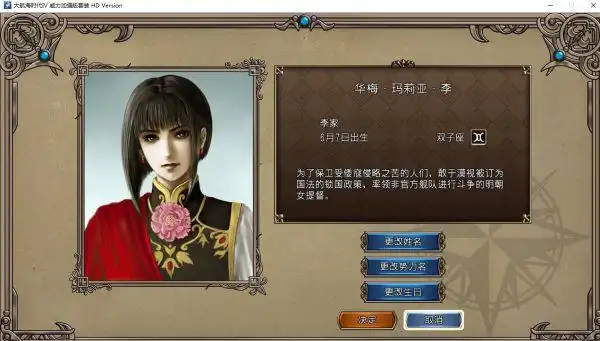 大航海时代4威力加强版hd李华梅全流程战报