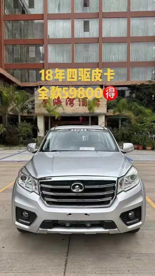 2018年风骏6皮卡,2.8t柴油四驱, 车况好  全款 5 - 抖音