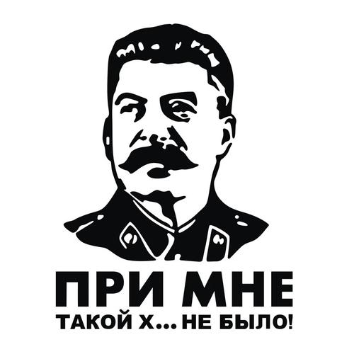 防水反光汽车贴纸拉花苏联共产国际社会主义c010斯大林头像