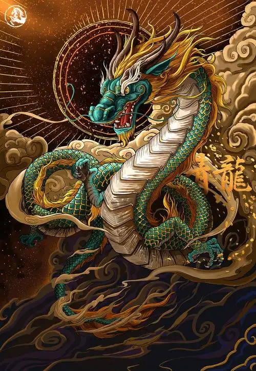 《四神兽》 青龙 白虎 朱雀 玄武