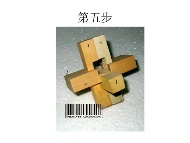 解法图上一页第6页 下一页 你可能喜欢 孔明锁尺寸 孔明锁 孔明锁鲁班