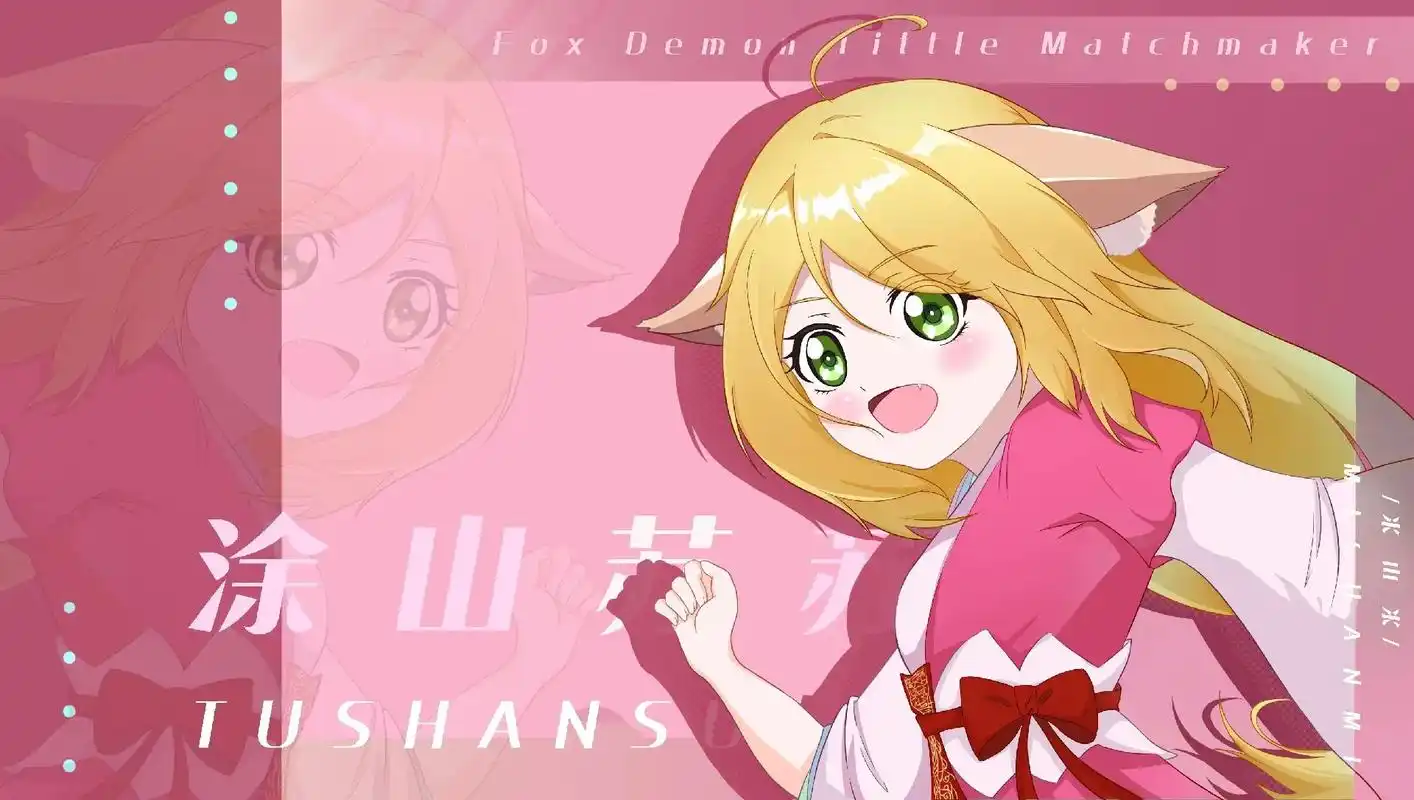 电脑壁纸#狐妖小红娘#涂山苏苏#王富贵#清瞳 - 抖音