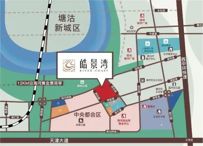 (上文有关塘沽湾信息来自于:塘沽湾官方规划)至安皓景【皓景湾,生于"