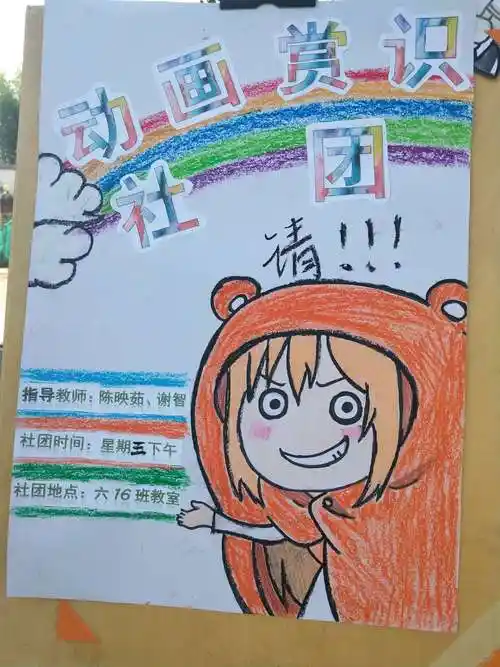 2019年罗平中心小学社团十佳海报出炉啦!