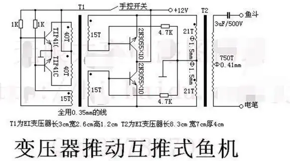 最简单75n75鱼机电路图(十一款电鱼机电路图详解)