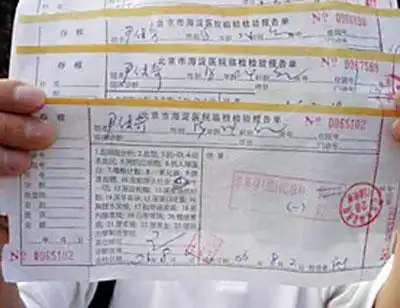 一男子尿检竟为"早早孕"