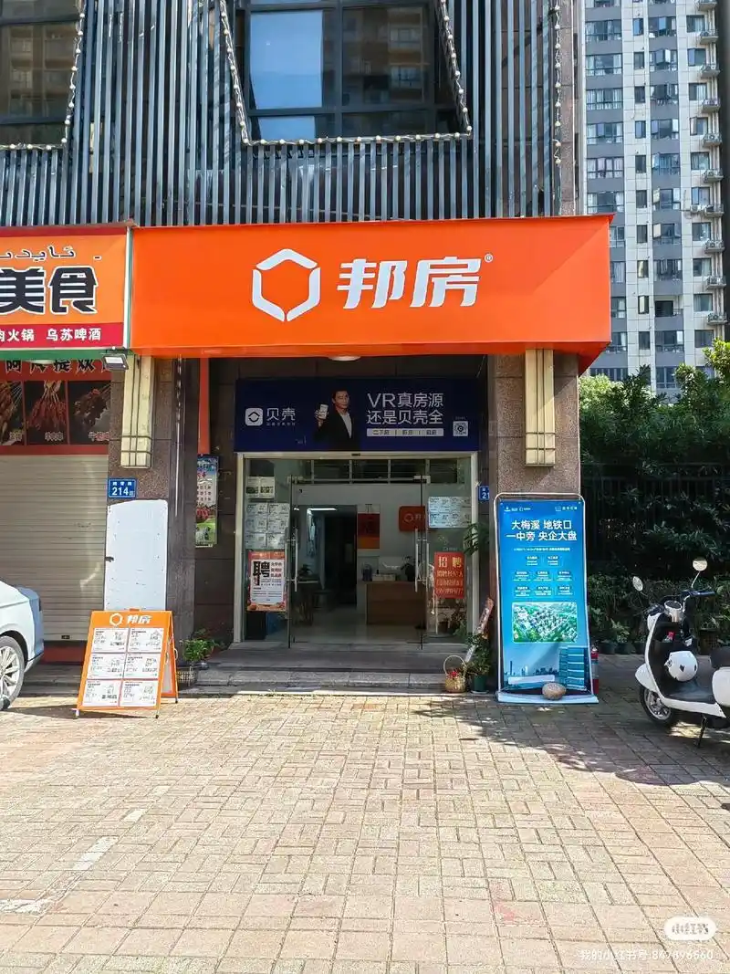 长沙市岳麓区招聘房产经纪人.梅溪湖邦房门店大量招人! 招合伙 - 抖音