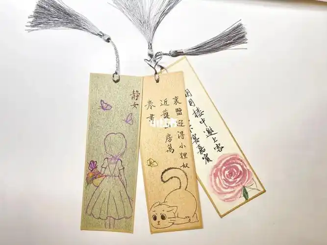 自制书签