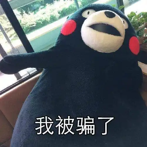 熊本熊表情包:你吃啊,你又不胖