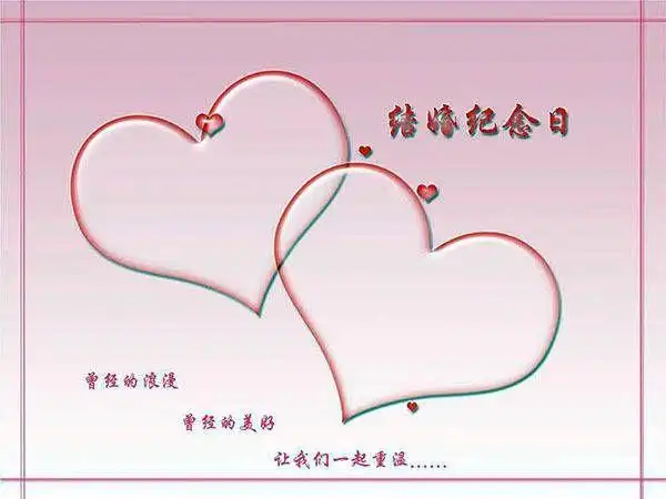 结婚纪念日送什么礼物(朋友结婚纪念日送什么好)