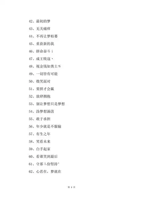 201xqq网名女生励志