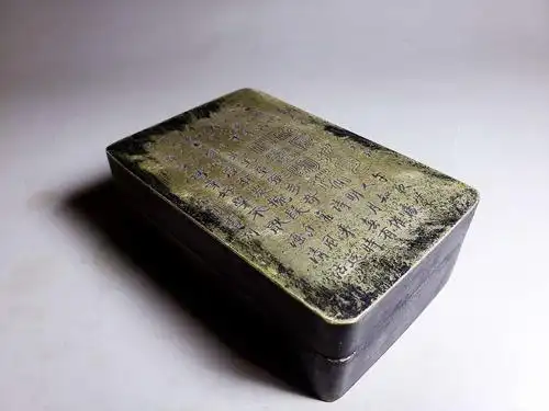 2020年8月16日(周日)日拍场第170号拍品:清代寅生刻诗文大铜墨盒