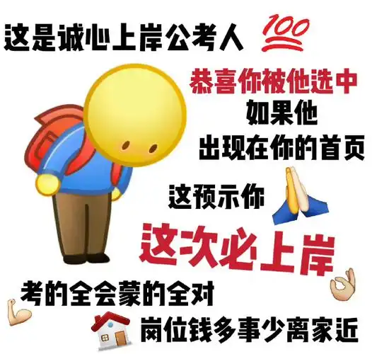 微博新表情老师好##公务员##中秋节教师节双倍快乐