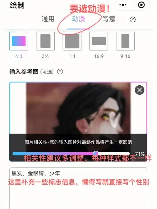 不要太高了,太高了会很相似却非常模糊,低一些可以给ai发挥空间关键词