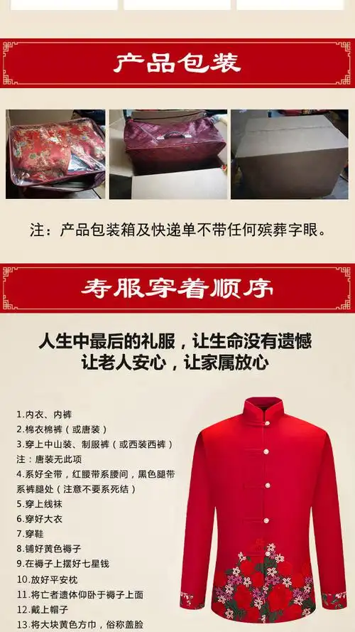 寿衣女全套 七件套 殡葬用品 老人 高档水晶棉绣花 冲喜祈福 四领三腰