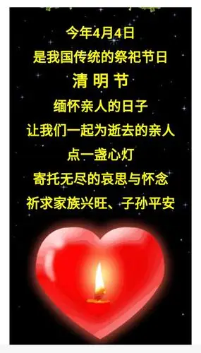 清明节~哀悼逝去的亲人