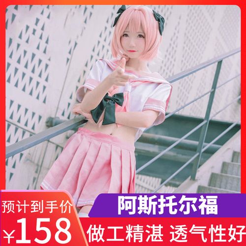 女装大佬大码xxl阿斯托尔福全套fate变装jk制服套装伪娘cos水手服