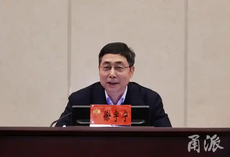 市政协十五届二十一次常委会会议举行徐宇宁主持