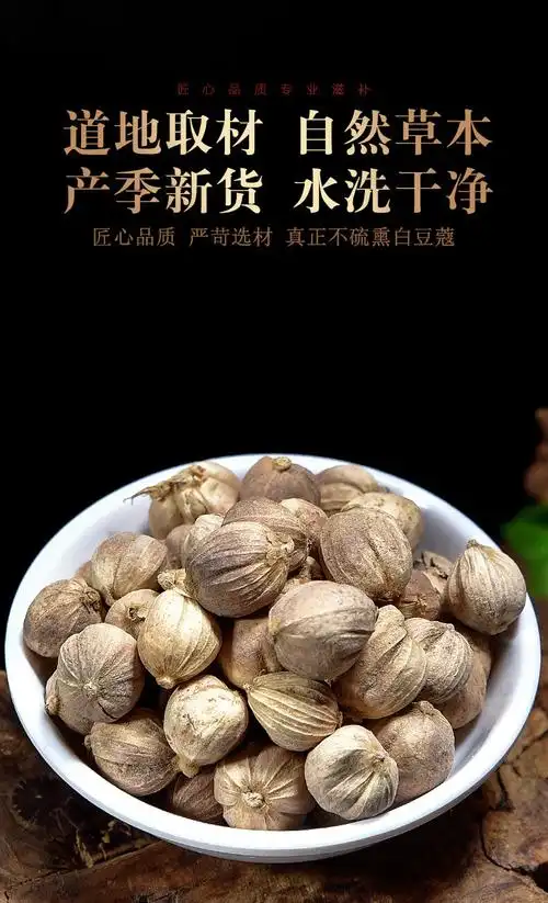 白扣香料100g白豆蔻白叩白寇仁调料散装无硫500克 两件【图片 价格