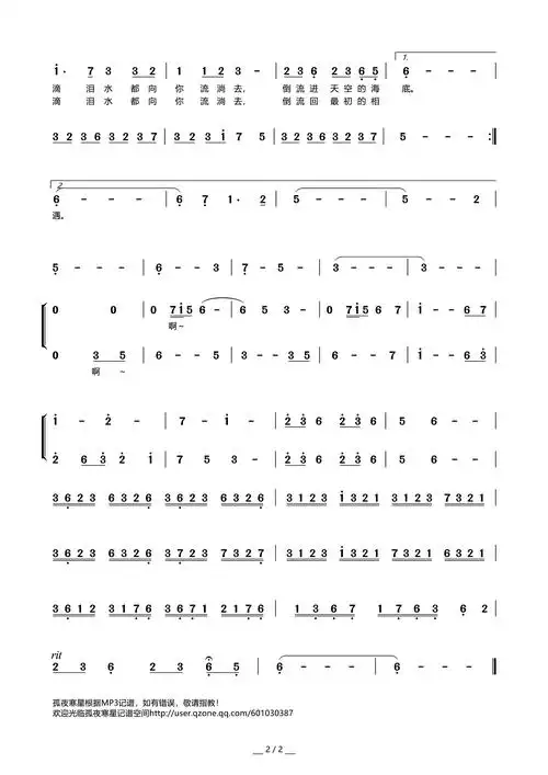 大鱼(动画电影《大鱼海棠》印象曲)简谱歌词