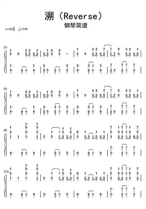 溯reverse钢琴简谱乐谱