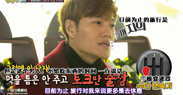 runningman金钟国韩综gif动图_动态图_表情包下载_soogif