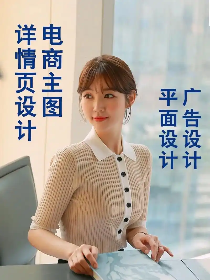 淘宝美工,淘宝详情页,主图,首页,电商设.专业平面设计师接单 - 抖音