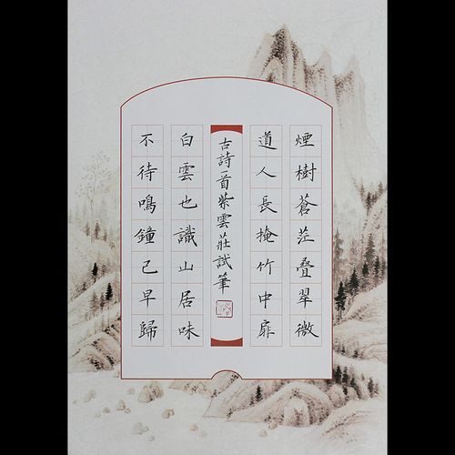 紫云庄a4田字格硬笔书法作品纸钢笔小学生七言古诗专用纸28格403