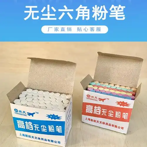 航天48支 白色六角粉笔 50盒/箱(单位:箱)