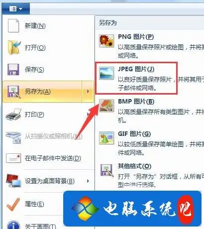 怎么将图片转换成jpg图片格式,转换jpg格式方法