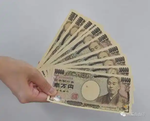 二十万日元和多少人民币一样 二十万日元和多少人民币