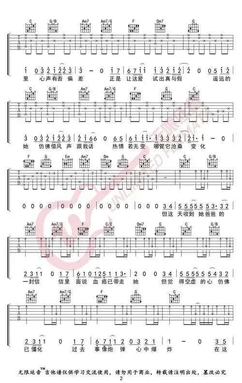 遥远的她吉他谱_张学友_c调_弹唱六线谱-简谱网